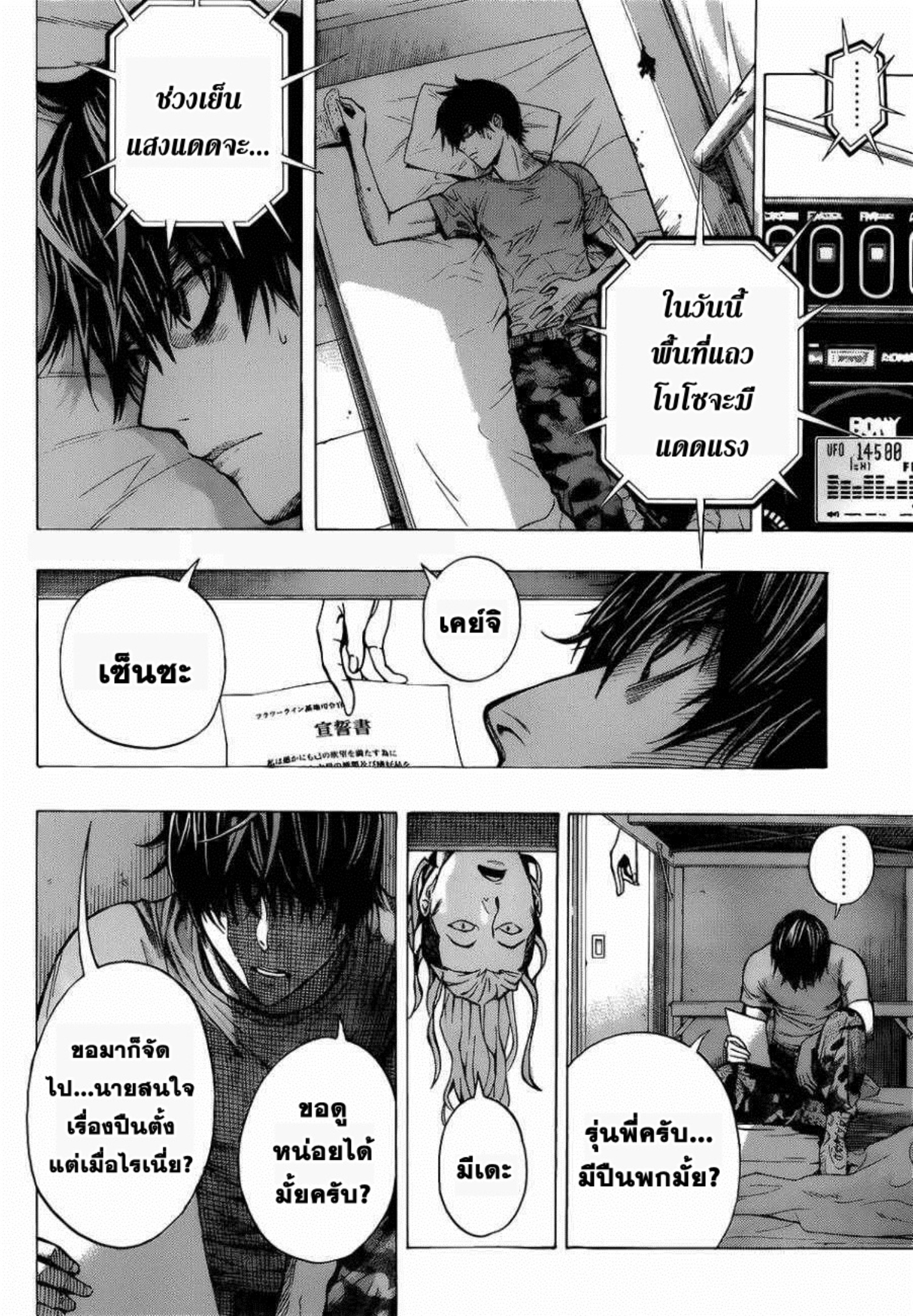 อ่านมังงะ All You Need Is Kill ตอนที่ 1 แปลไทย Manga168 อ่านการ์ตูน