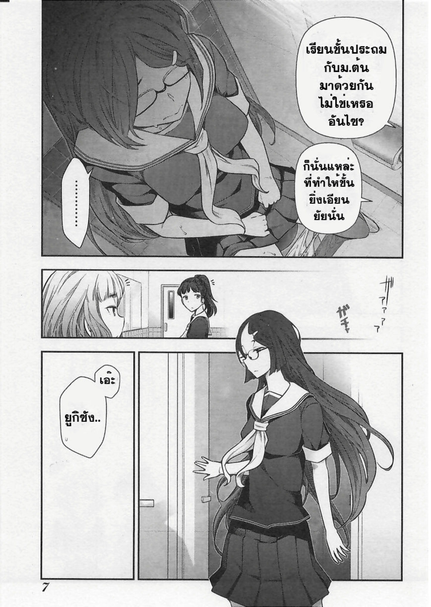 อ่านมังงะ Bokura No Fushidara ตอนที่ 1 แปลไทย Manga168 อ่านการ์ตูน